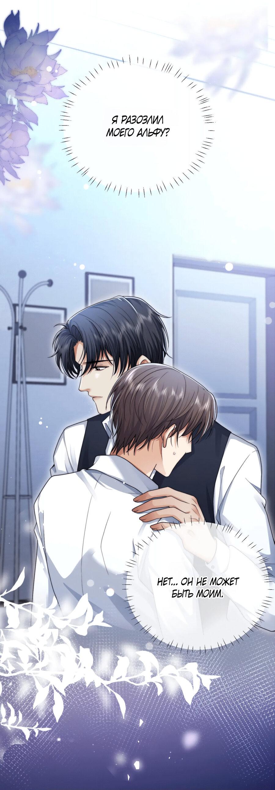 Манга Высший хищник - Глава 21 Страница 9