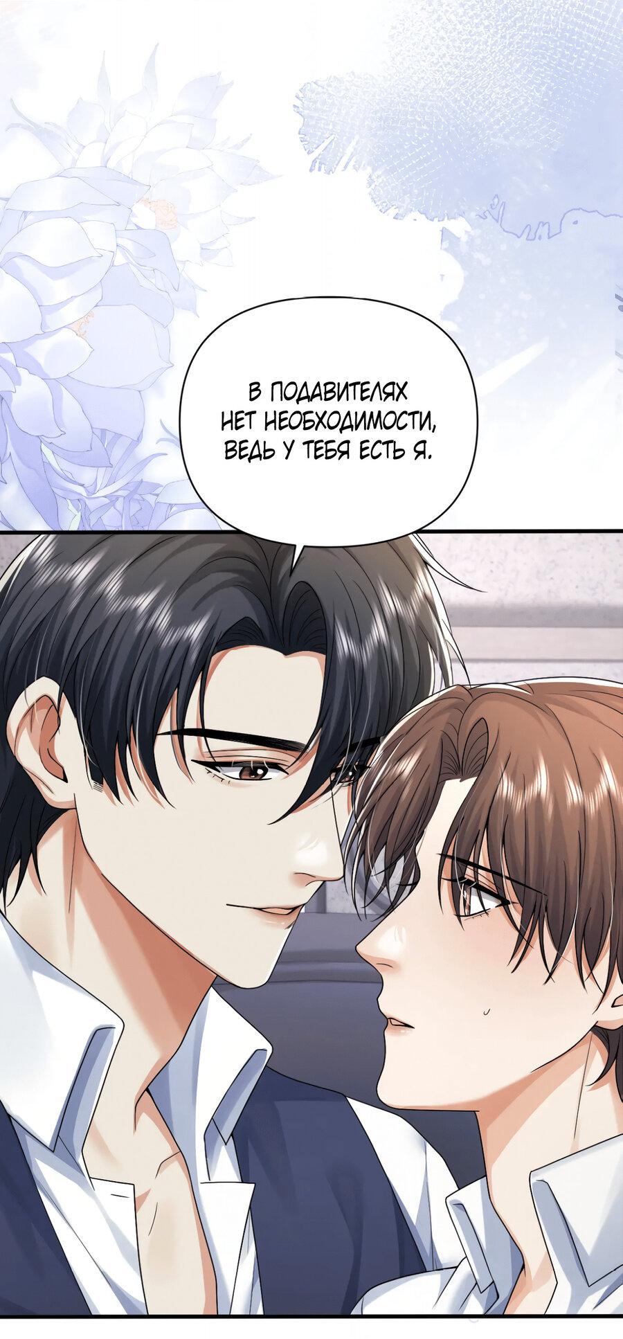 Манга Высший хищник - Глава 21 Страница 25