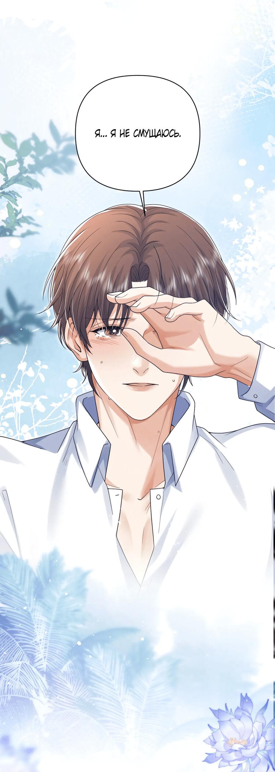 Манга Высший хищник - Глава 21 Страница 16