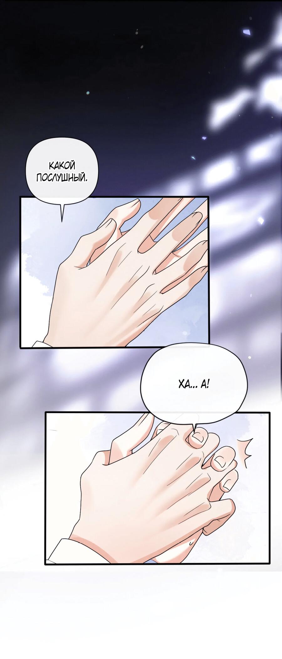 Манга Высший хищник - Глава 21 Страница 30