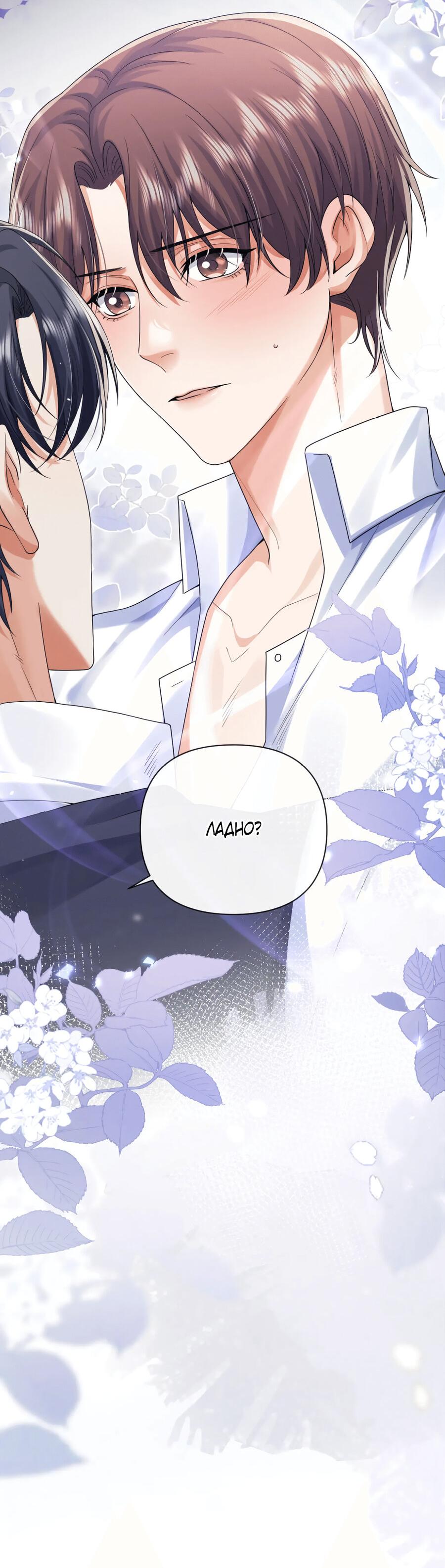 Манга Высший хищник - Глава 21 Страница 32