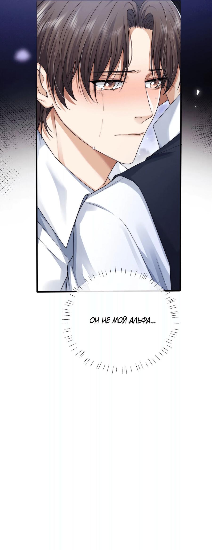 Манга Высший хищник - Глава 21 Страница 10