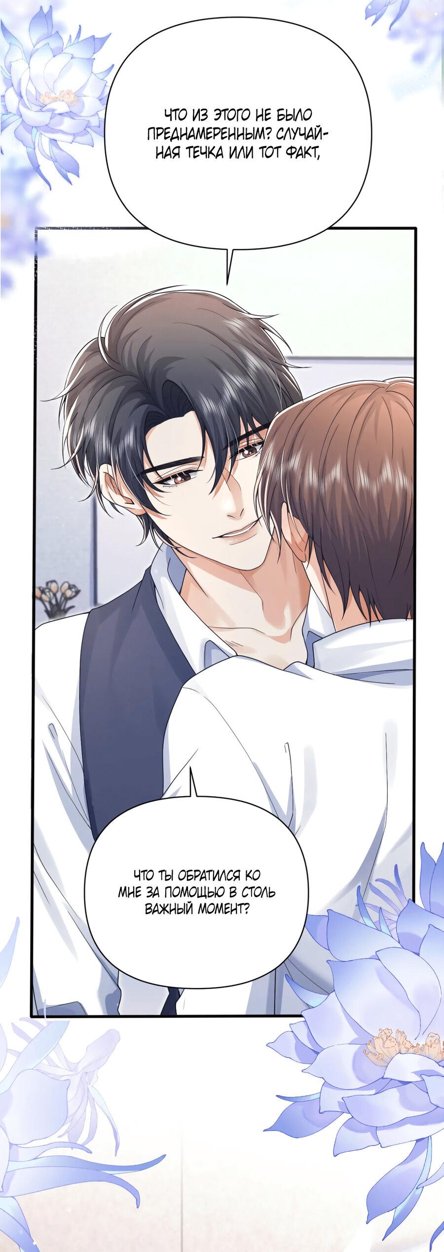 Манга Высший хищник - Глава 21 Страница 17