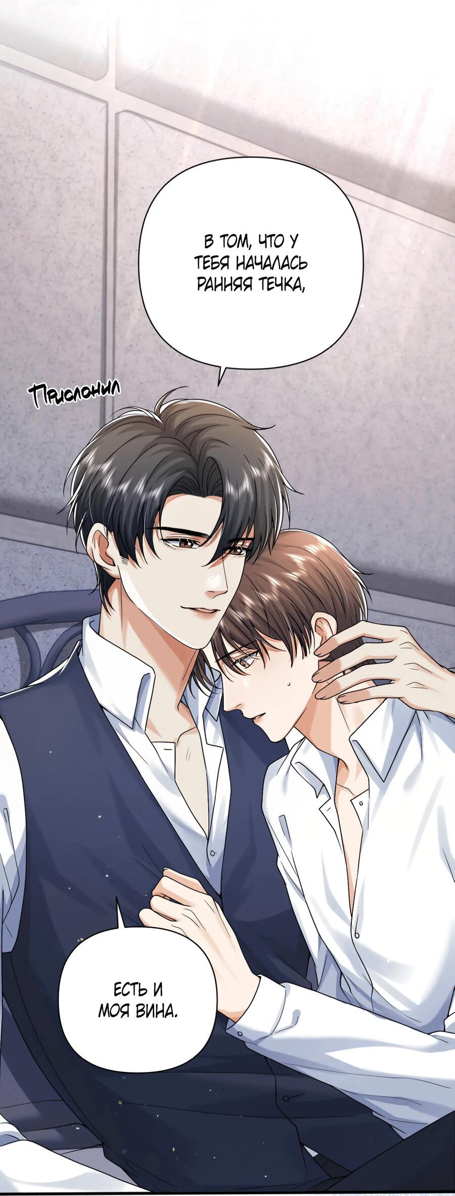 Манга Высший хищник - Глава 21 Страница 24