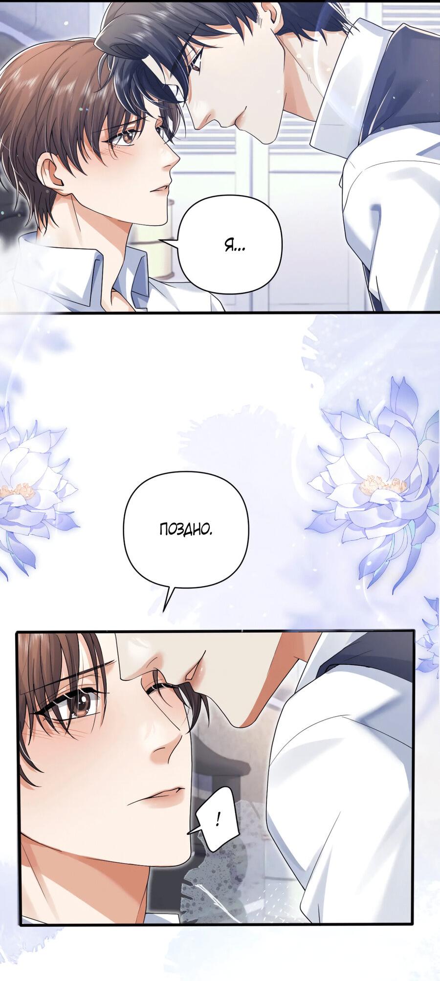 Манга Высший хищник - Глава 21 Страница 15