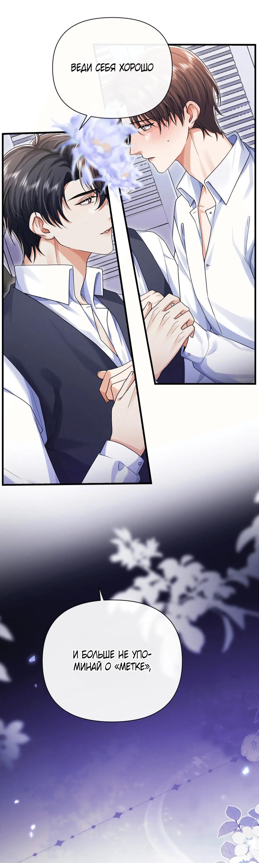 Манга Высший хищник - Глава 21 Страница 31