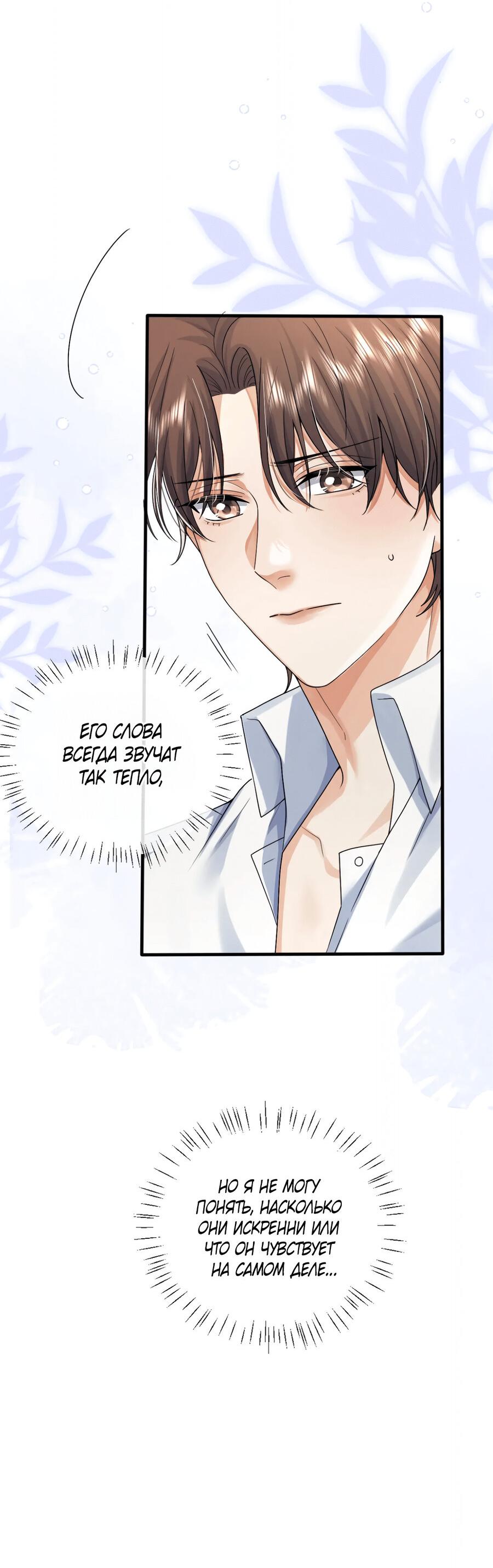 Манга Высший хищник - Глава 21 Страница 26