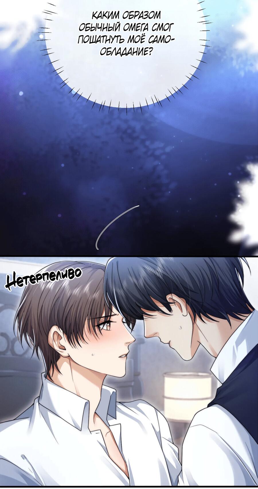 Манга Высший хищник - Глава 21 Страница 7