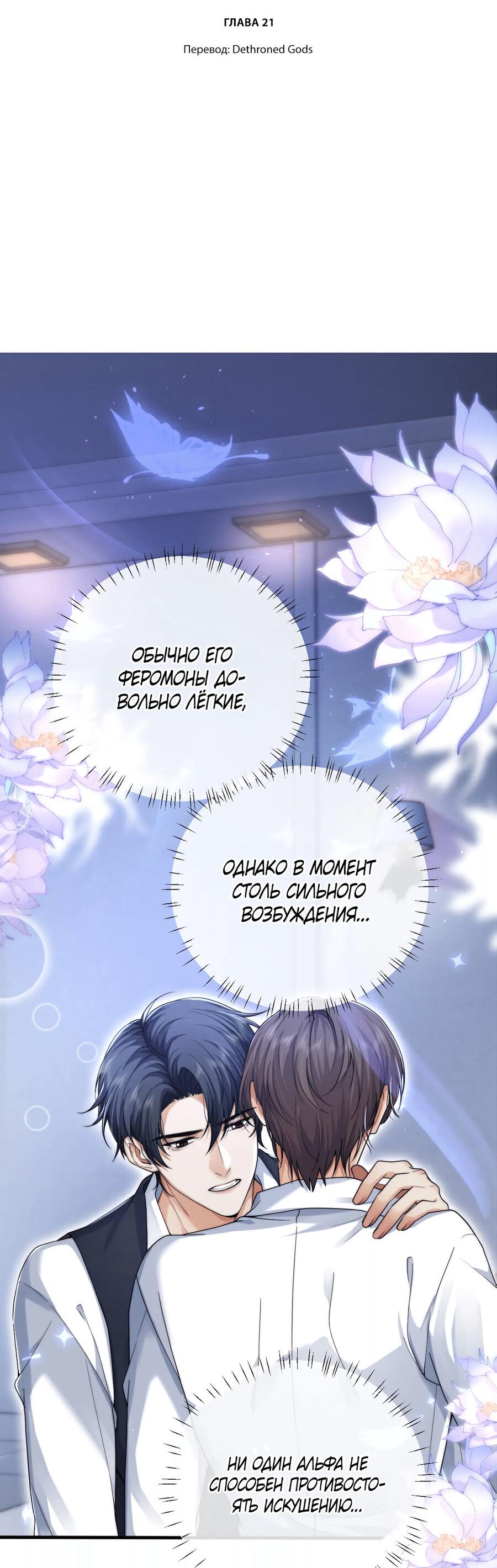 Манга Высший хищник - Глава 21 Страница 2