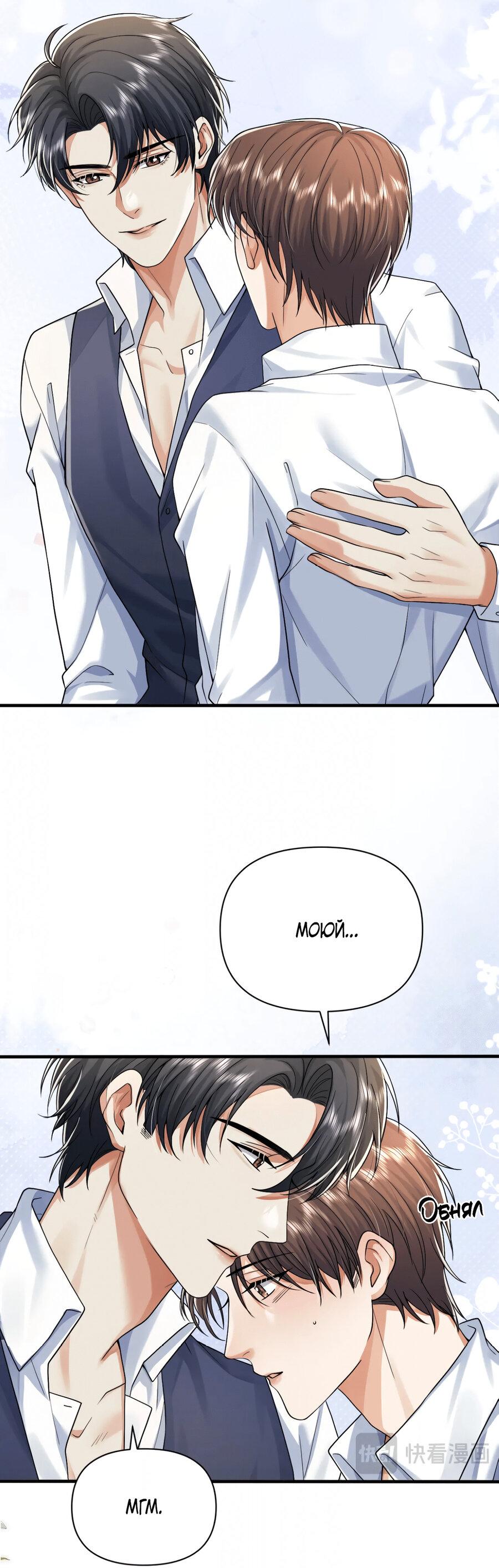 Манга Высший хищник - Глава 21 Страница 22