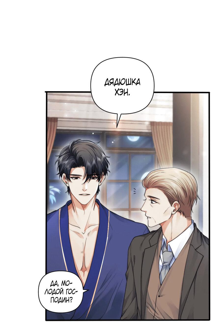 Манга Высший хищник - Глава 22 Страница 11