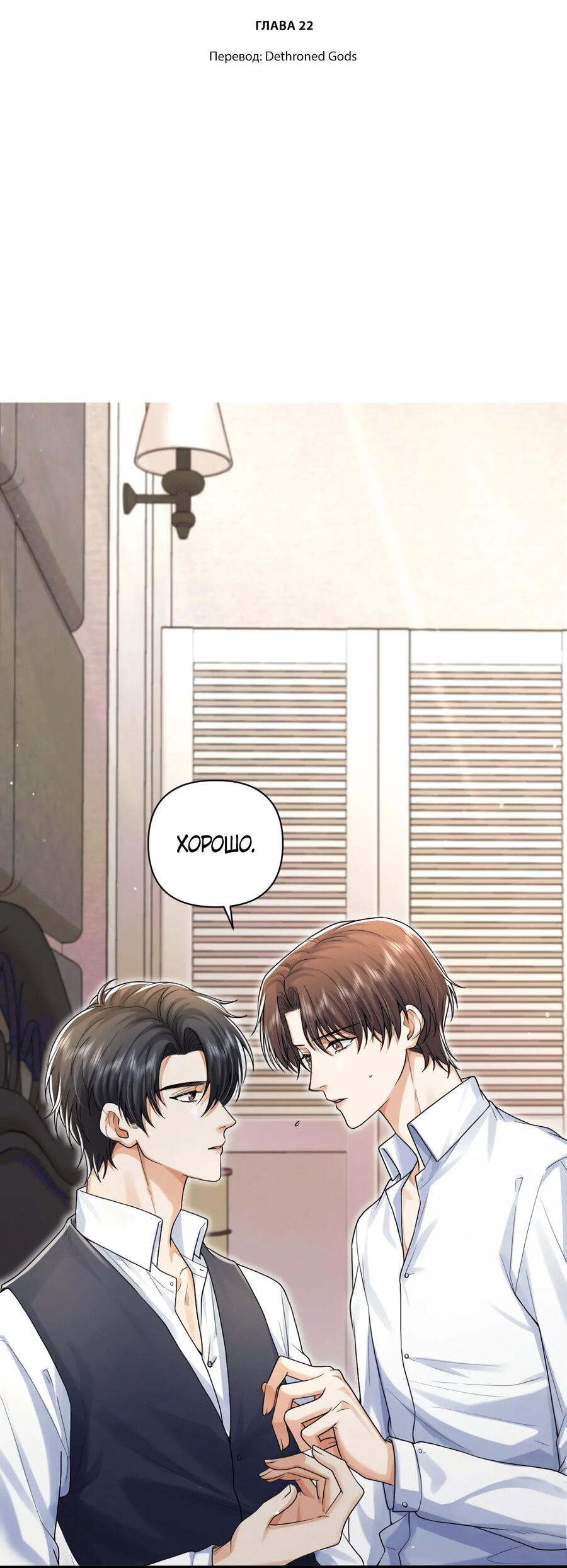 Манга Высший хищник - Глава 22 Страница 2