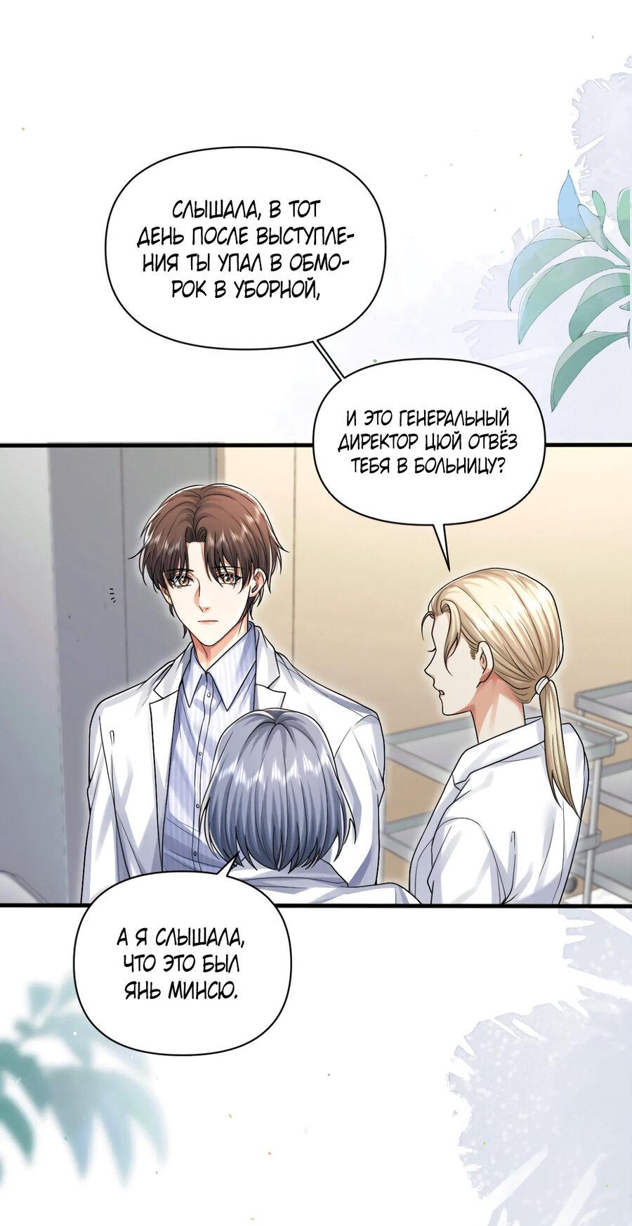 Манга Высший хищник - Глава 22 Страница 20