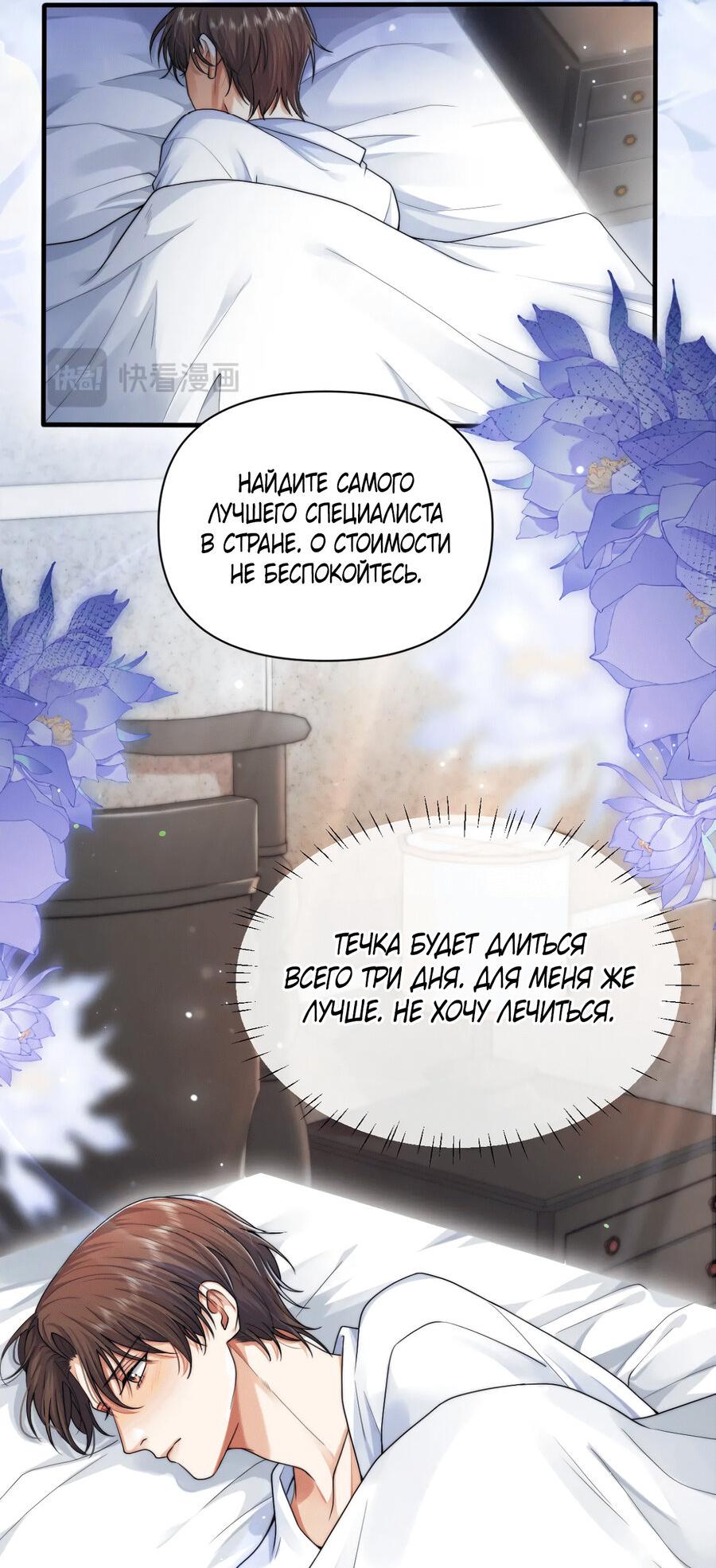 Манга Высший хищник - Глава 22 Страница 13