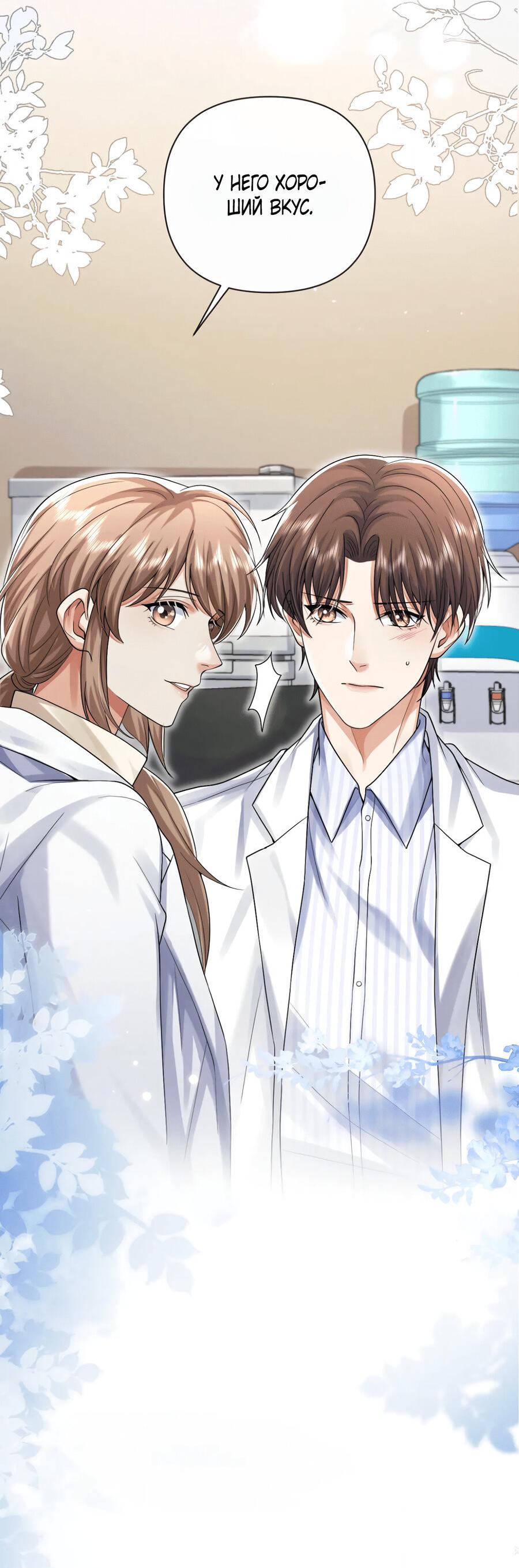 Манга Высший хищник - Глава 22 Страница 34