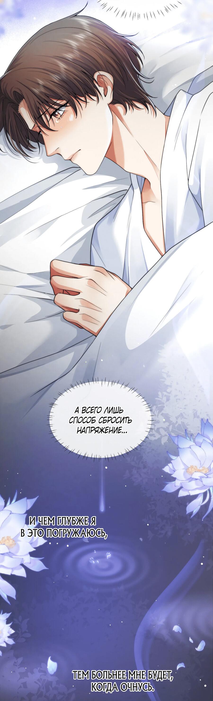 Манга Высший хищник - Глава 22 Страница 15