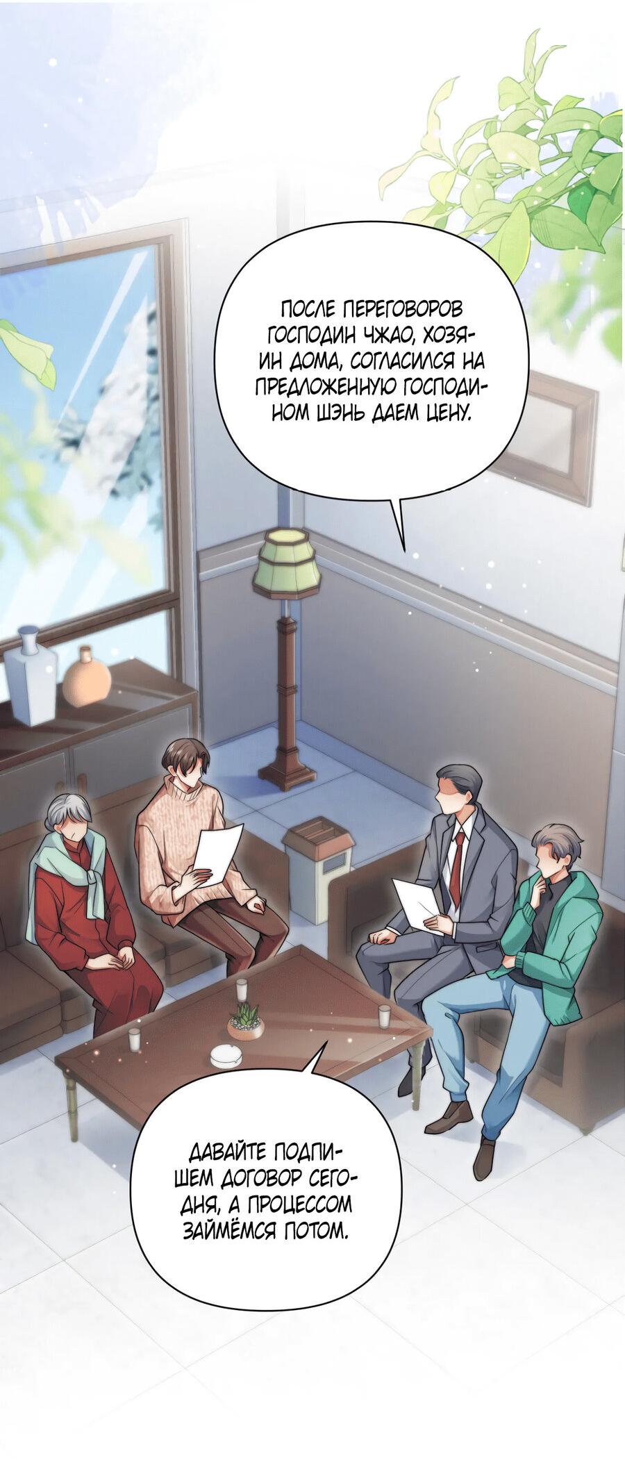 Манга Высший хищник - Глава 22 Страница 17