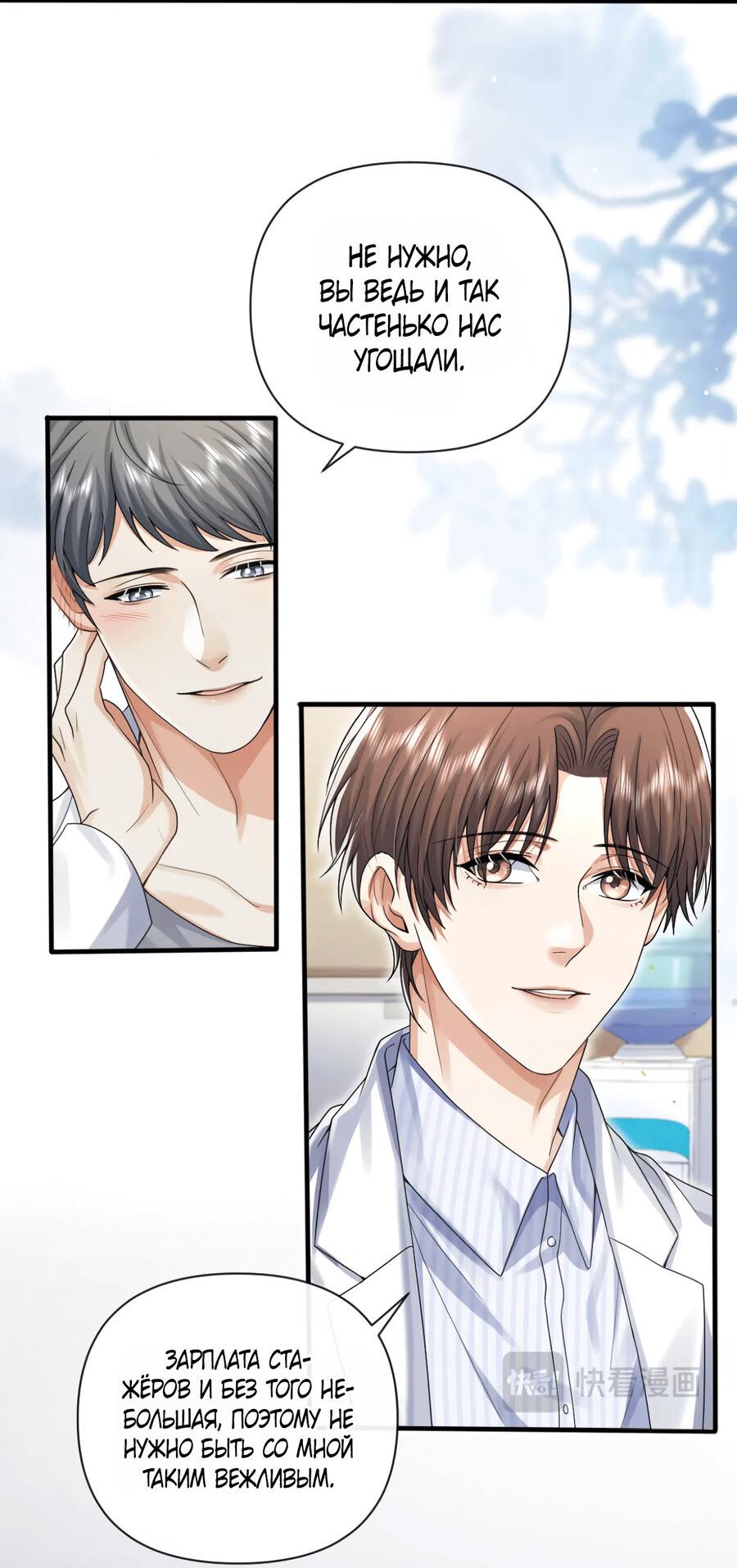 Манга Высший хищник - Глава 22 Страница 30