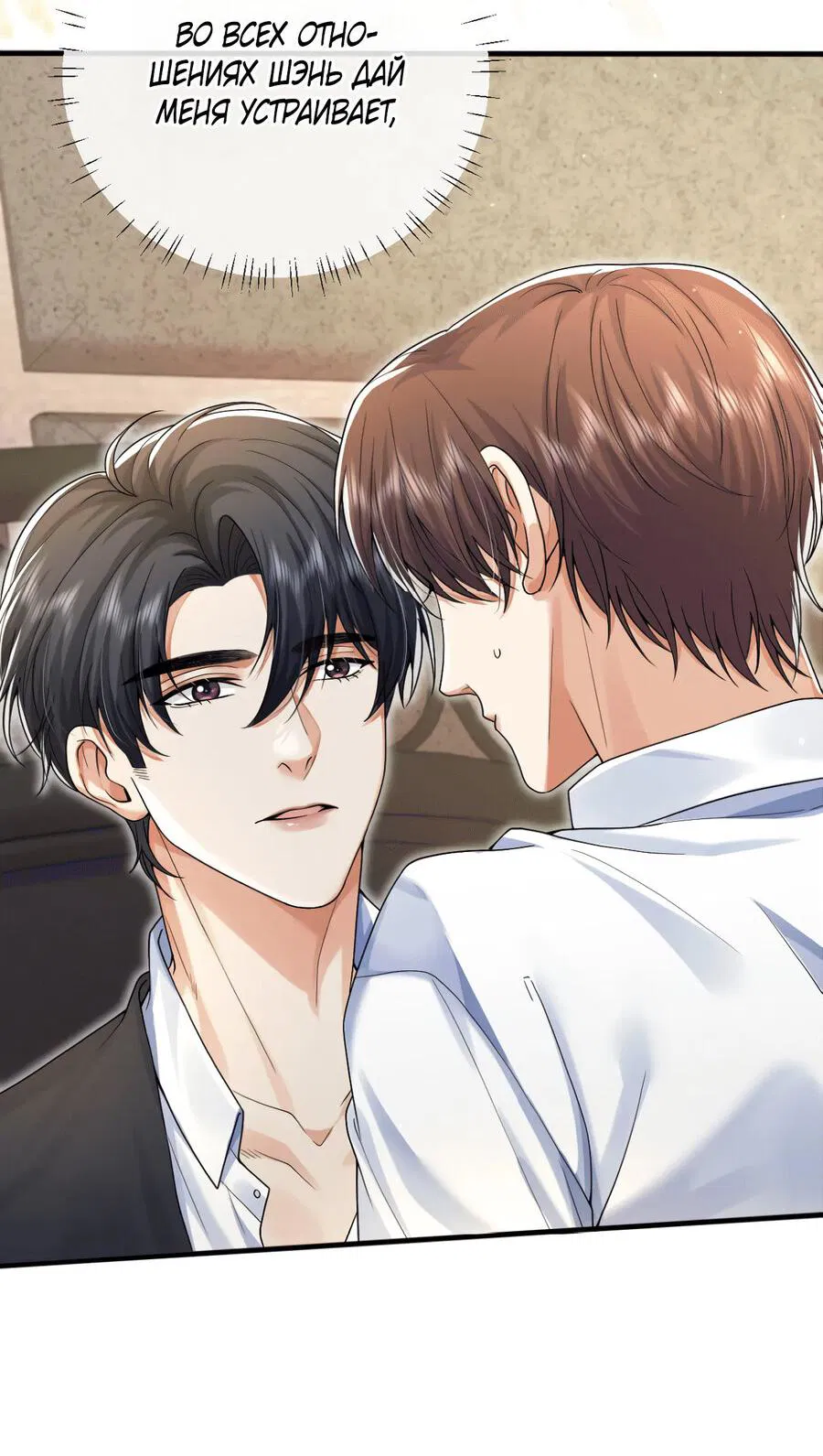 Манга Высший хищник - Глава 22 Страница 4