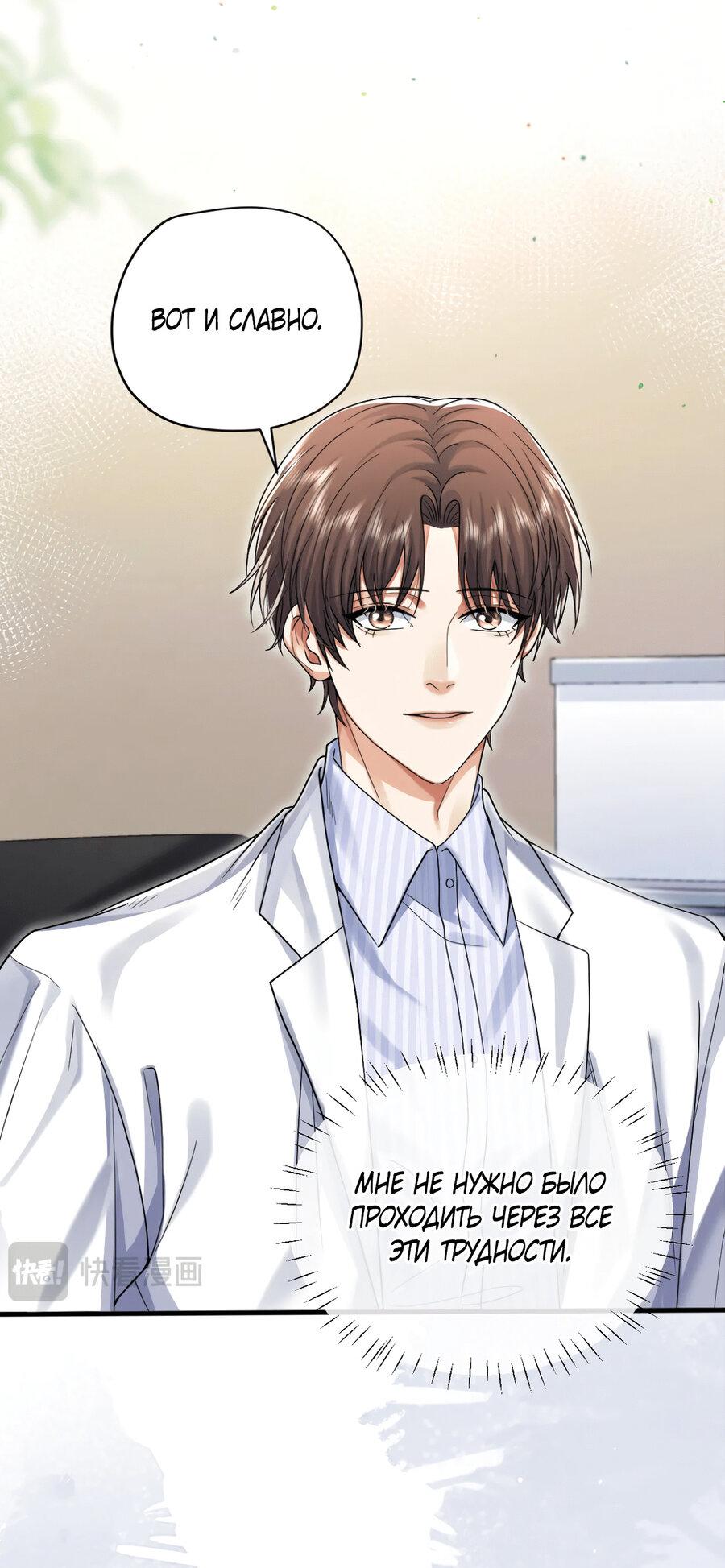 Манга Высший хищник - Глава 22 Страница 26