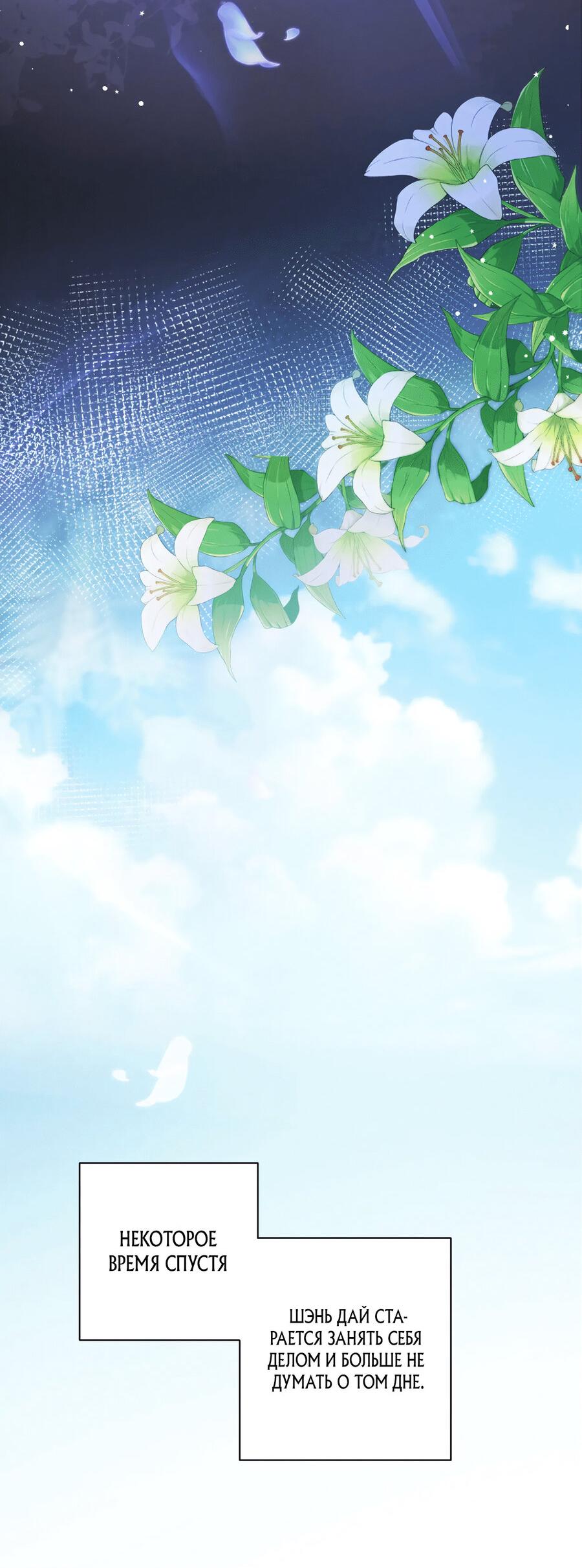 Манга Высший хищник - Глава 22 Страница 16