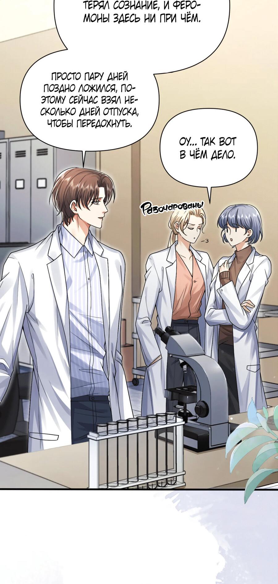 Манга Высший хищник - Глава 22 Страница 22