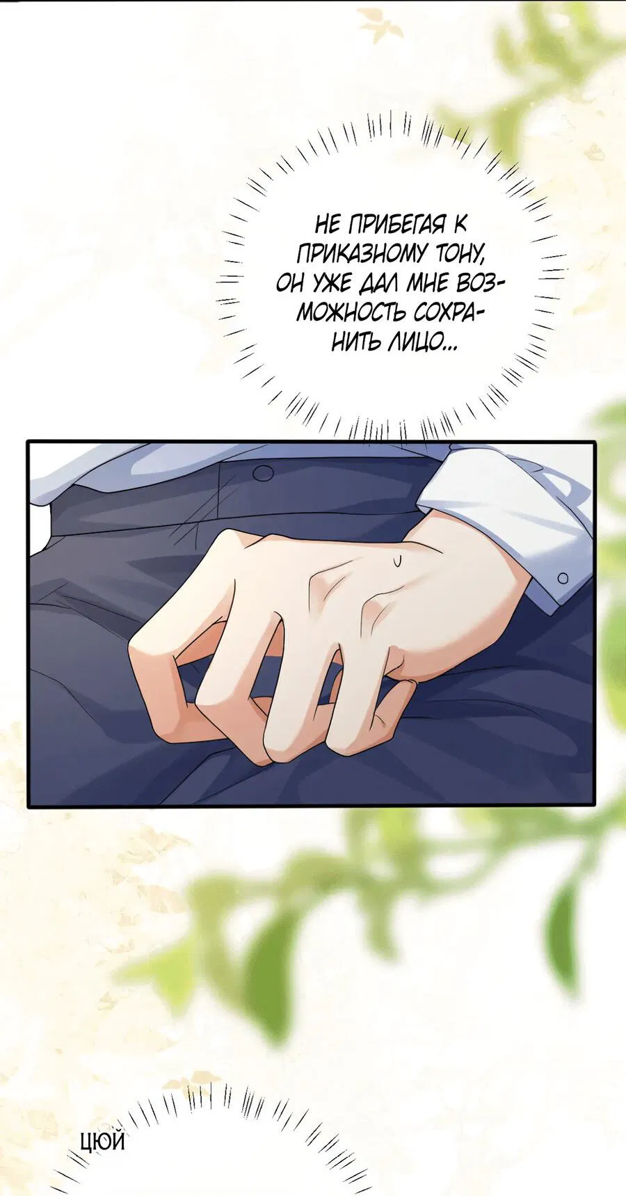 Манга Высший хищник - Глава 22 Страница 3