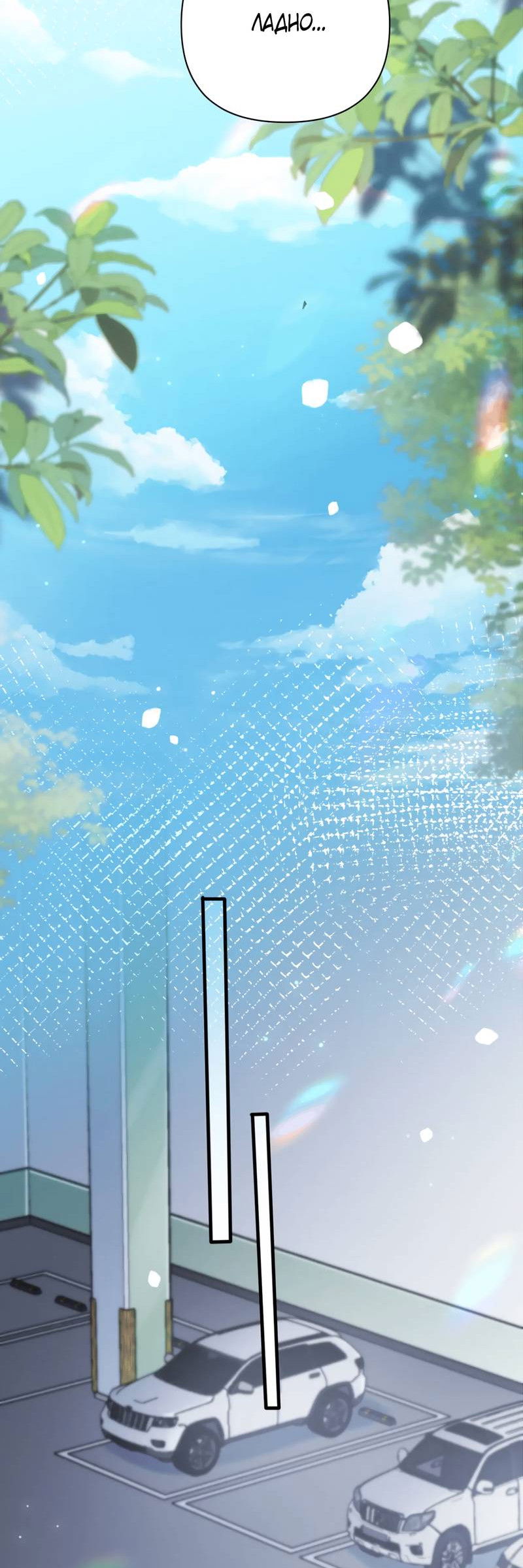 Манга Высший хищник - Глава 23 Страница 13