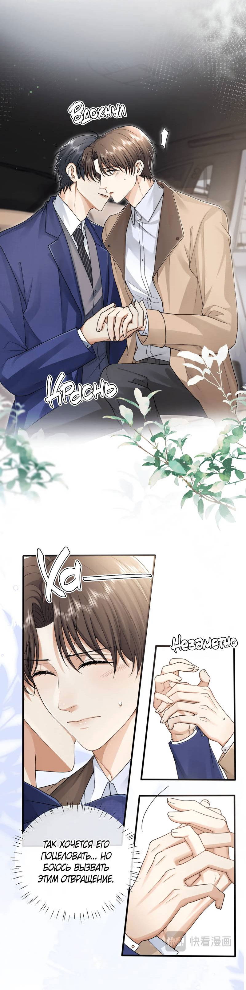 Манга Высший хищник - Глава 23 Страница 20