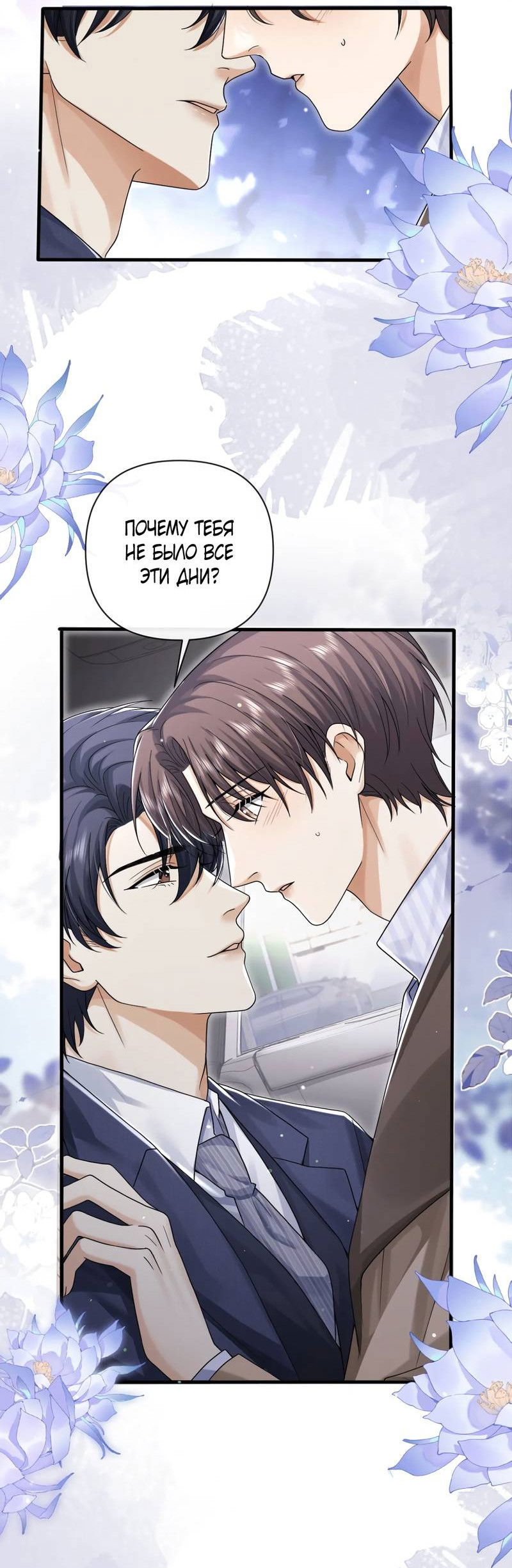 Манга Высший хищник - Глава 23 Страница 27