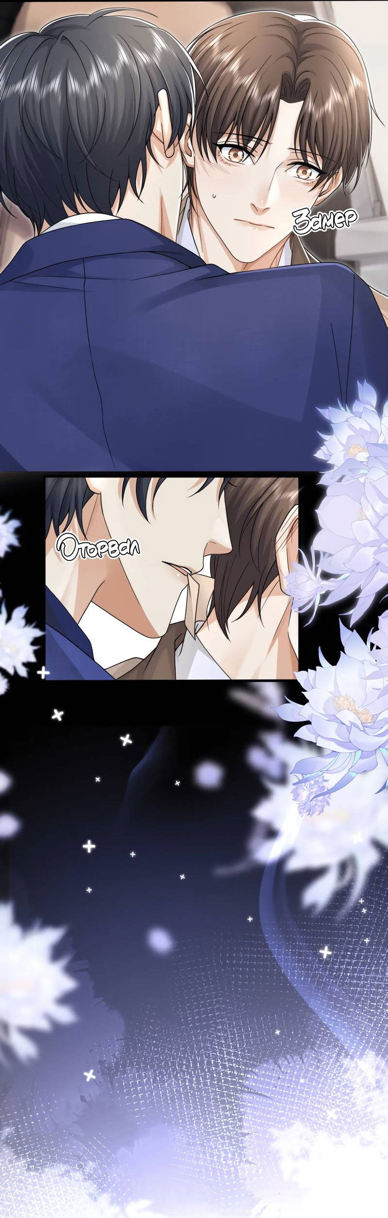 Манга Высший хищник - Глава 23 Страница 24