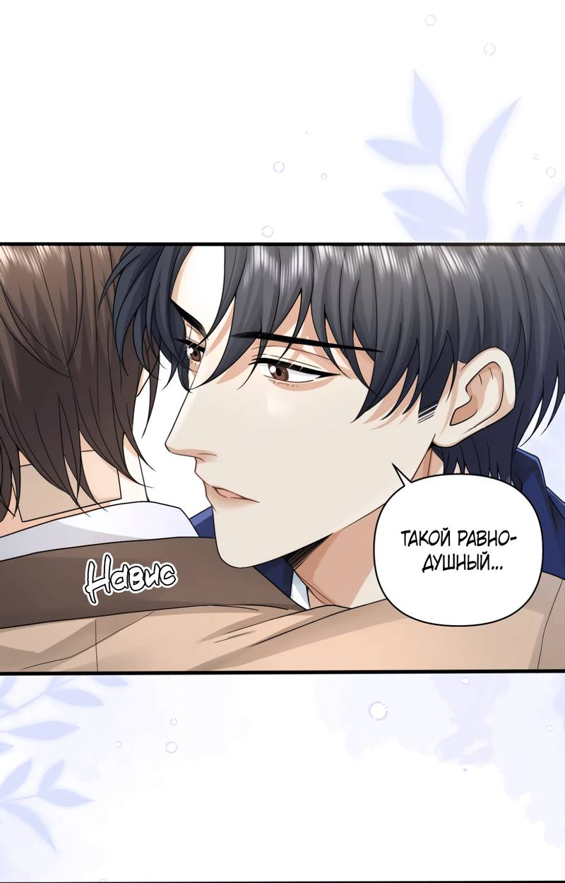 Манга Высший хищник - Глава 23 Страница 23