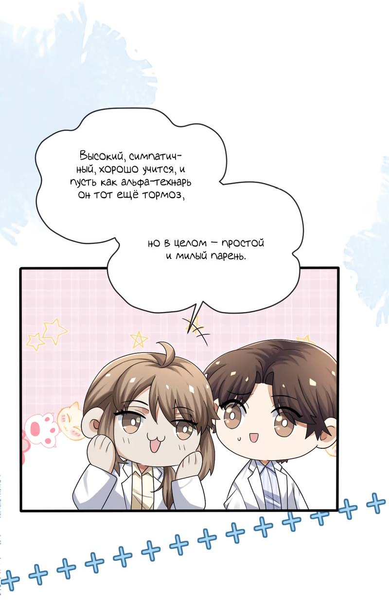 Манга Высший хищник - Глава 23 Страница 3