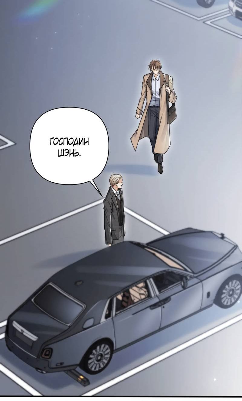 Манга Высший хищник - Глава 23 Страница 14