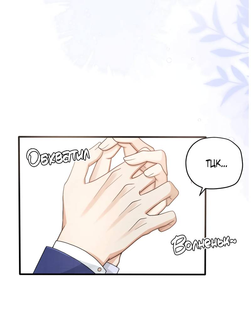 Манга Высший хищник - Глава 23 Страница 21