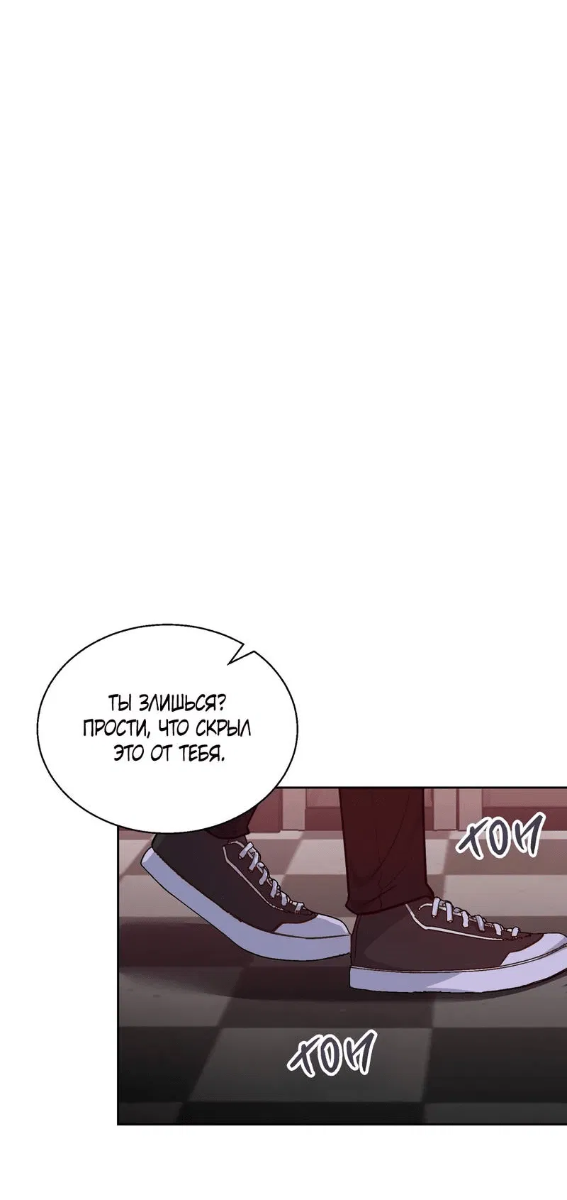 Манга Утопая в аромате - Глава 15 Страница 31