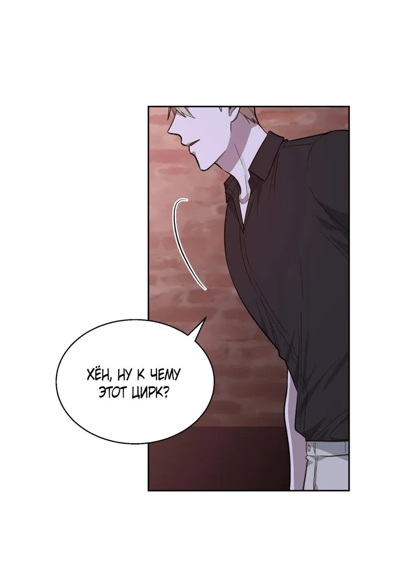 Манга Утопая в аромате - Глава 15 Страница 6