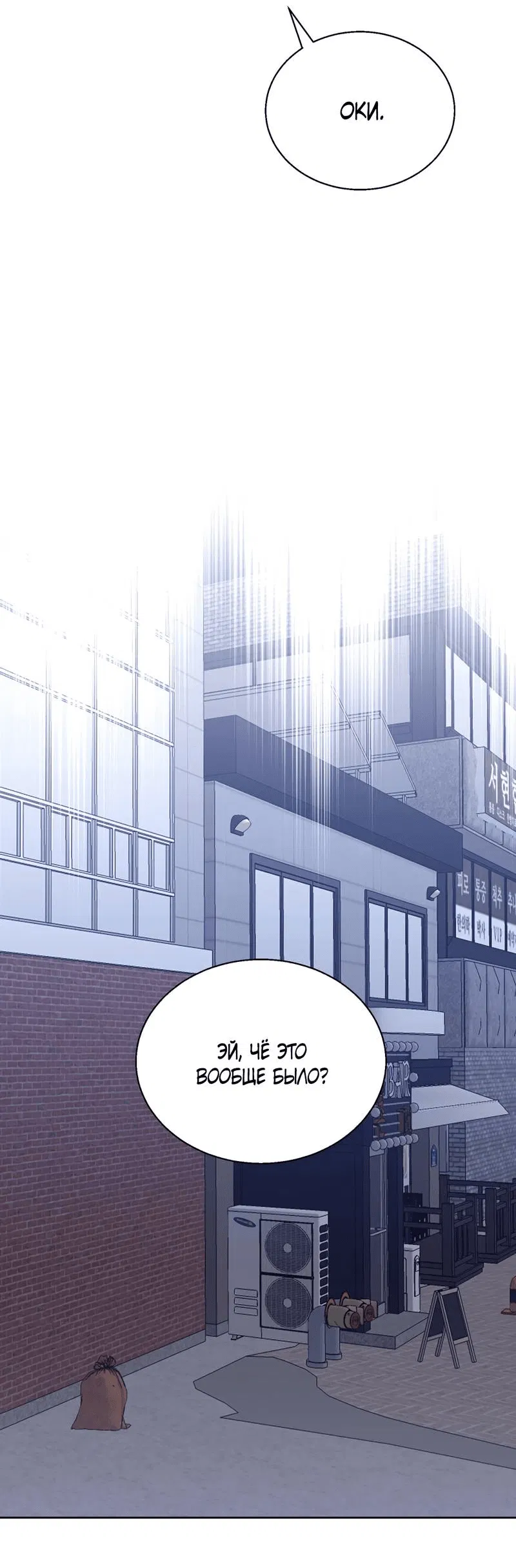 Манга Утопая в аромате - Глава 15 Страница 47