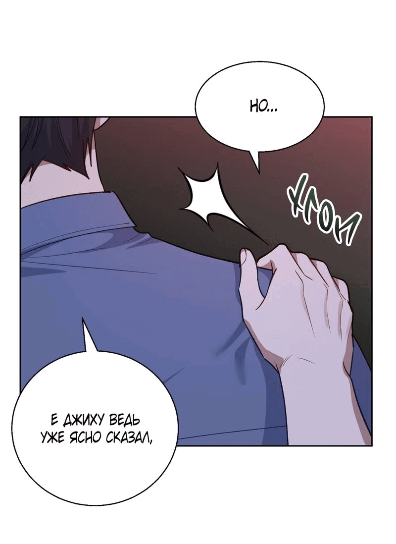 Манга Утопая в аромате - Глава 15 Страница 33