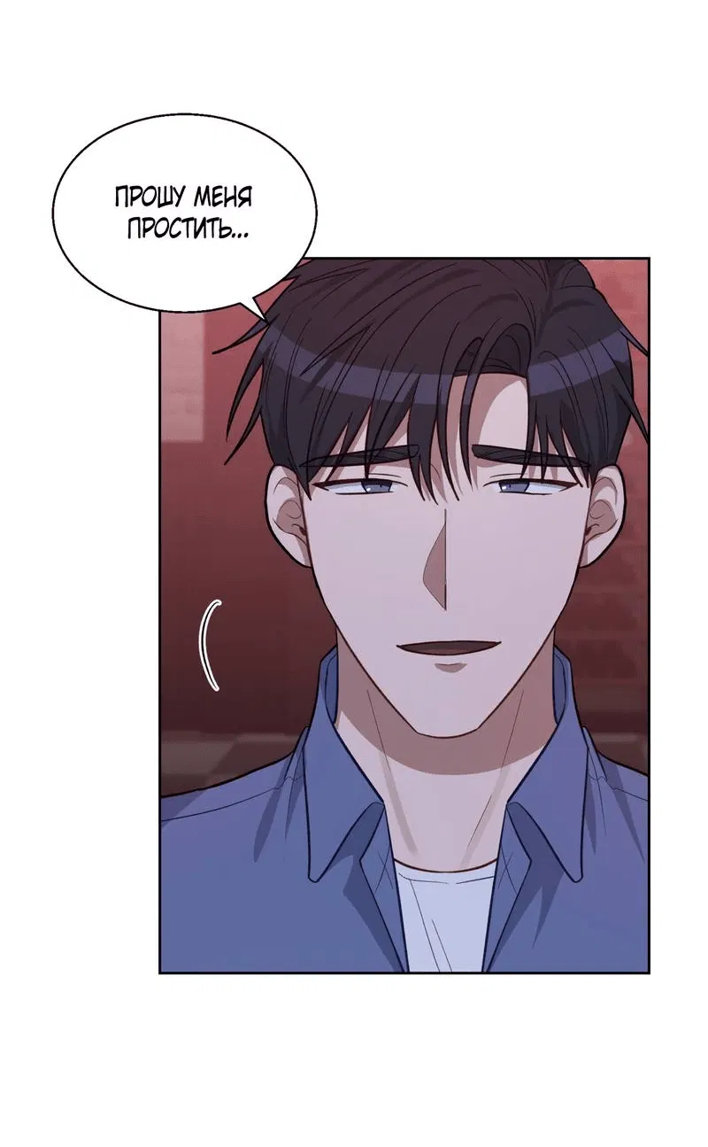 Манга Утопая в аромате - Глава 15 Страница 21