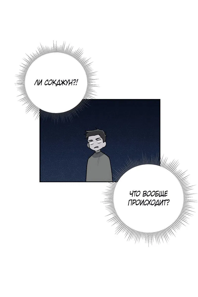 Манга Утопая в аромате - Глава 15 Страница 40