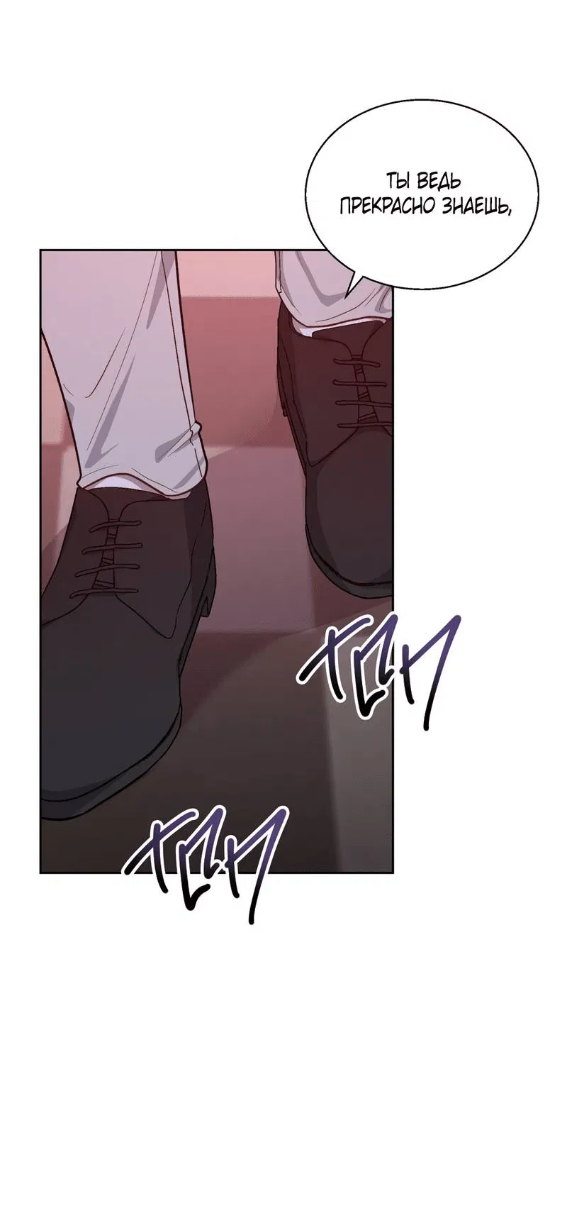 Манга Утопая в аромате - Глава 15 Страница 7