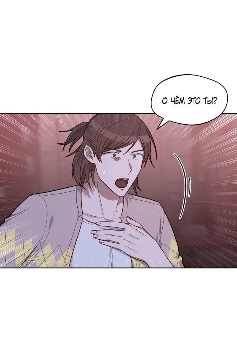 Манга Утопая в аромате - Глава 15 Страница 5