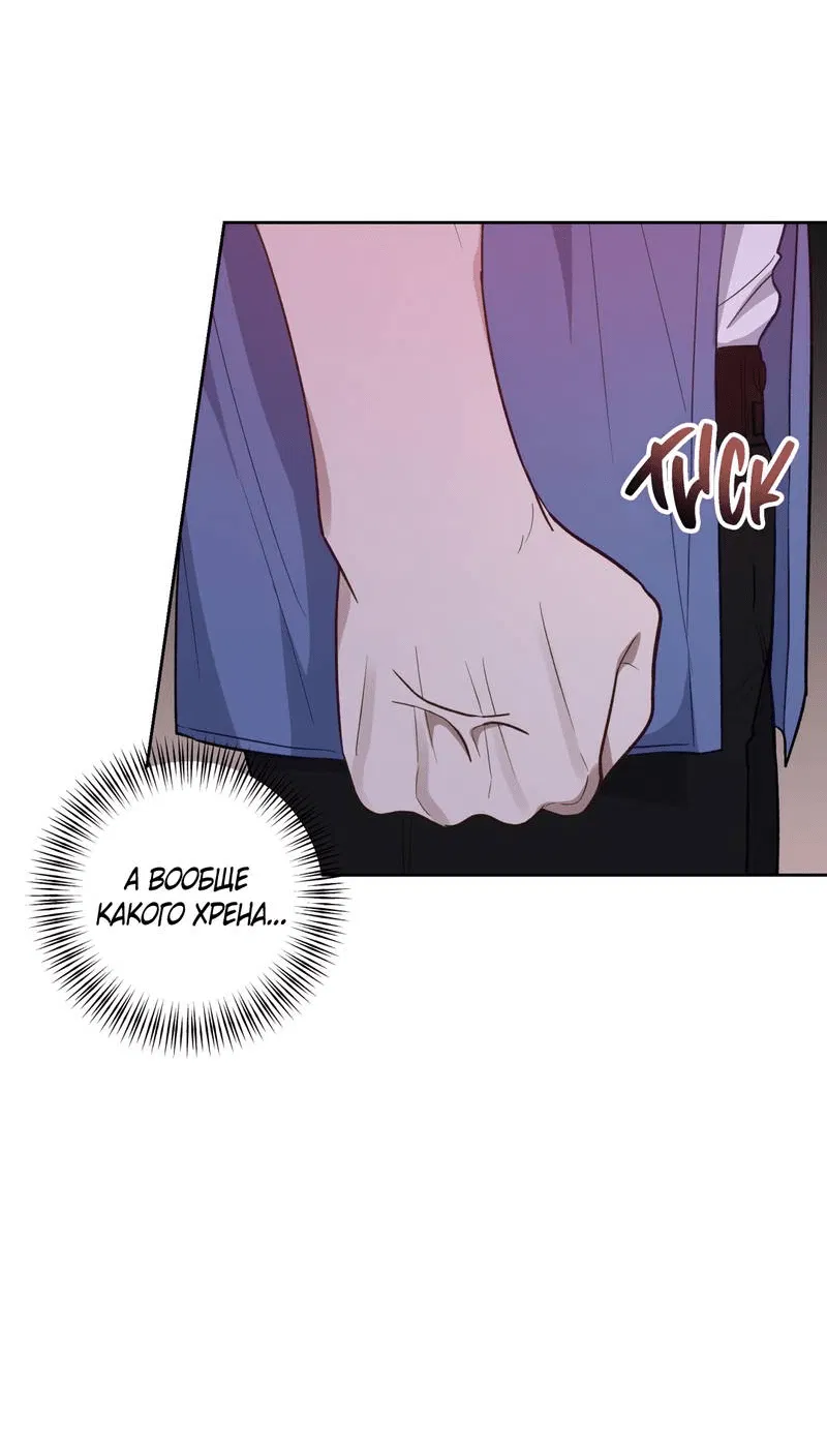 Манга Утопая в аромате - Глава 15 Страница 16