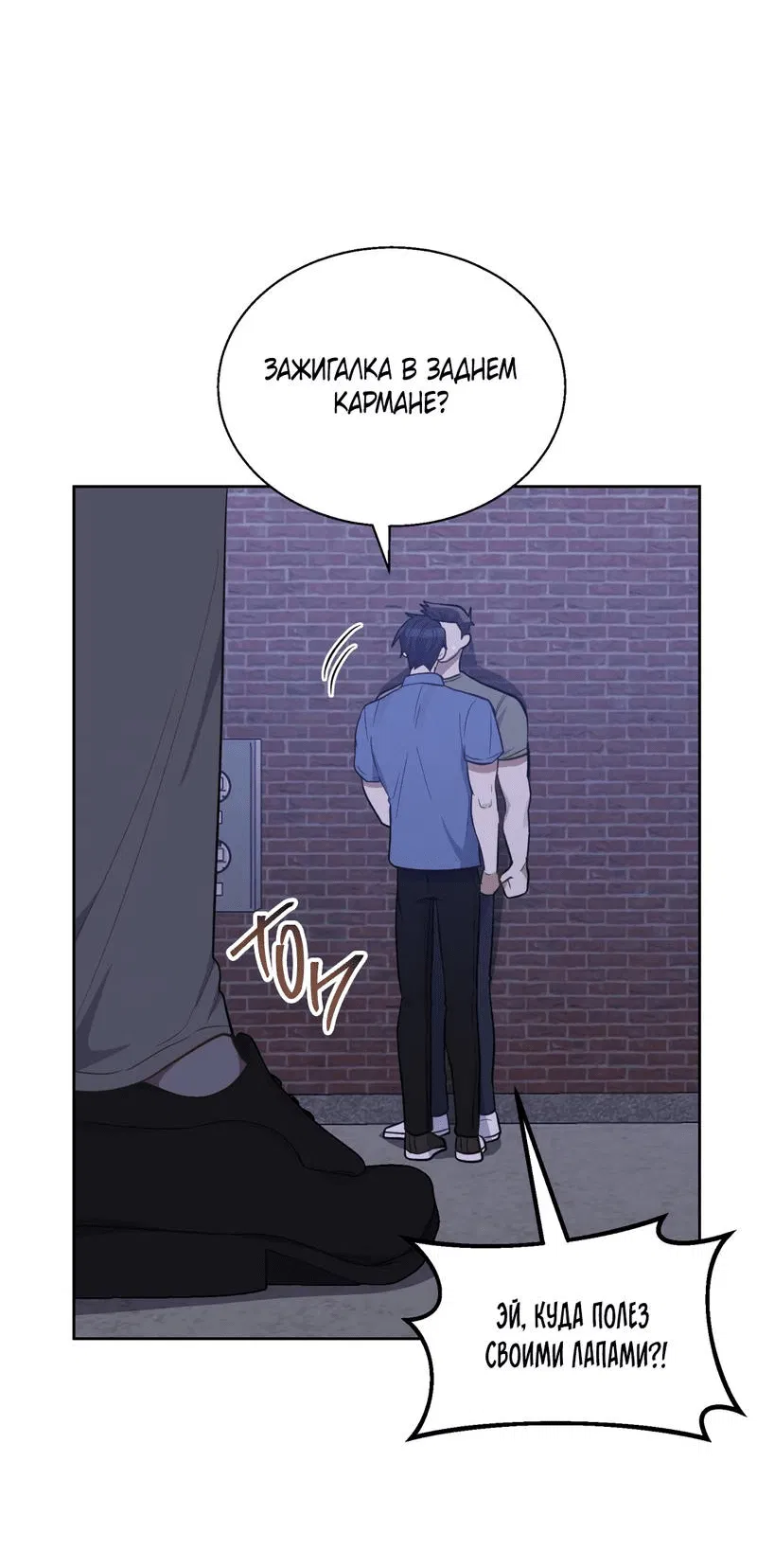 Манга Утопая в аромате - Глава 15 Страница 58