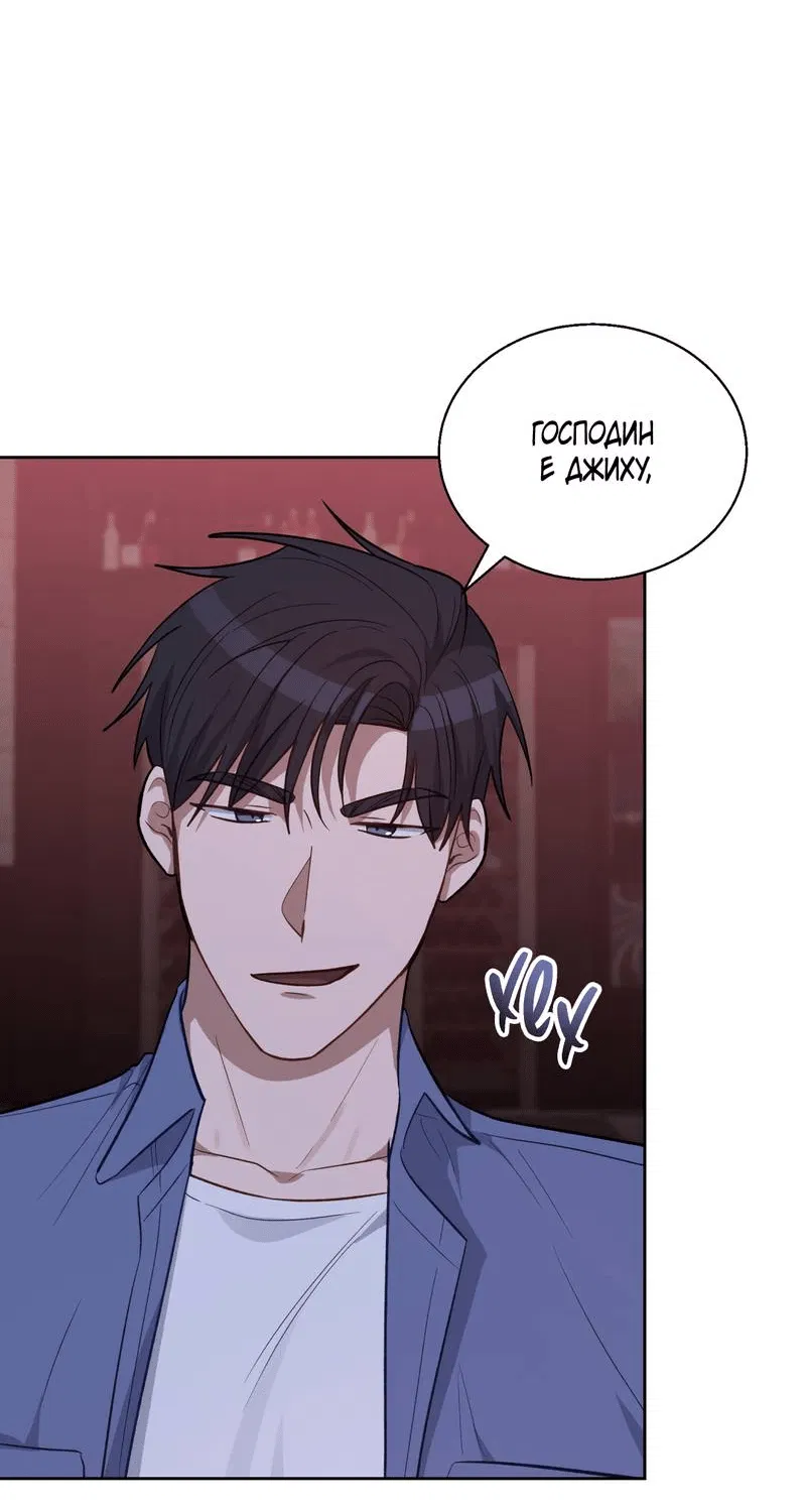 Манга Утопая в аромате - Глава 15 Страница 23