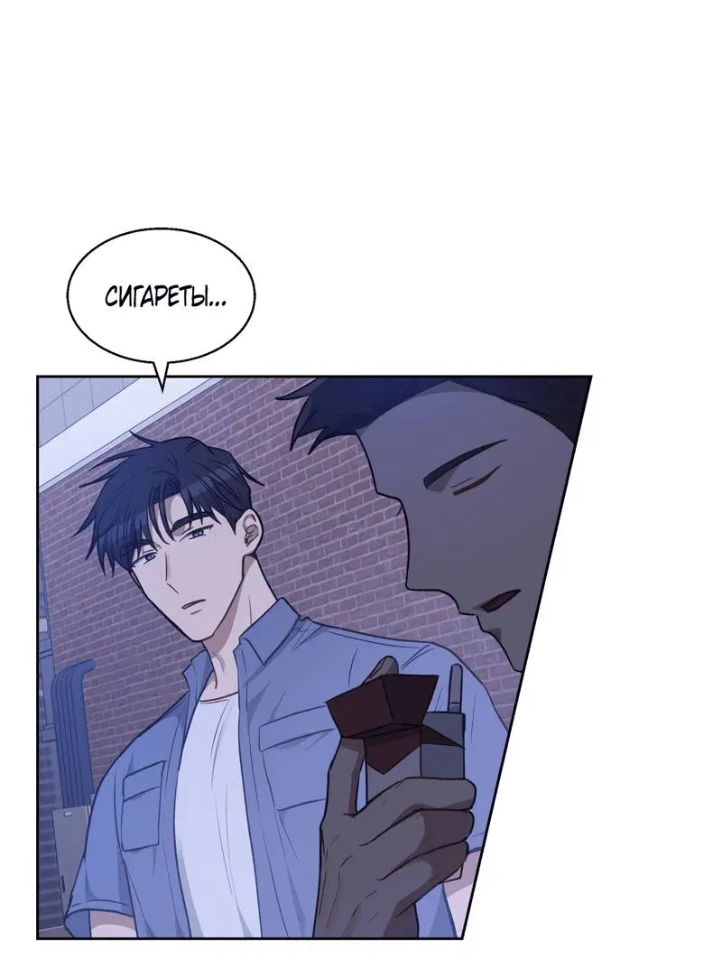 Манга Утопая в аромате - Глава 15 Страница 51