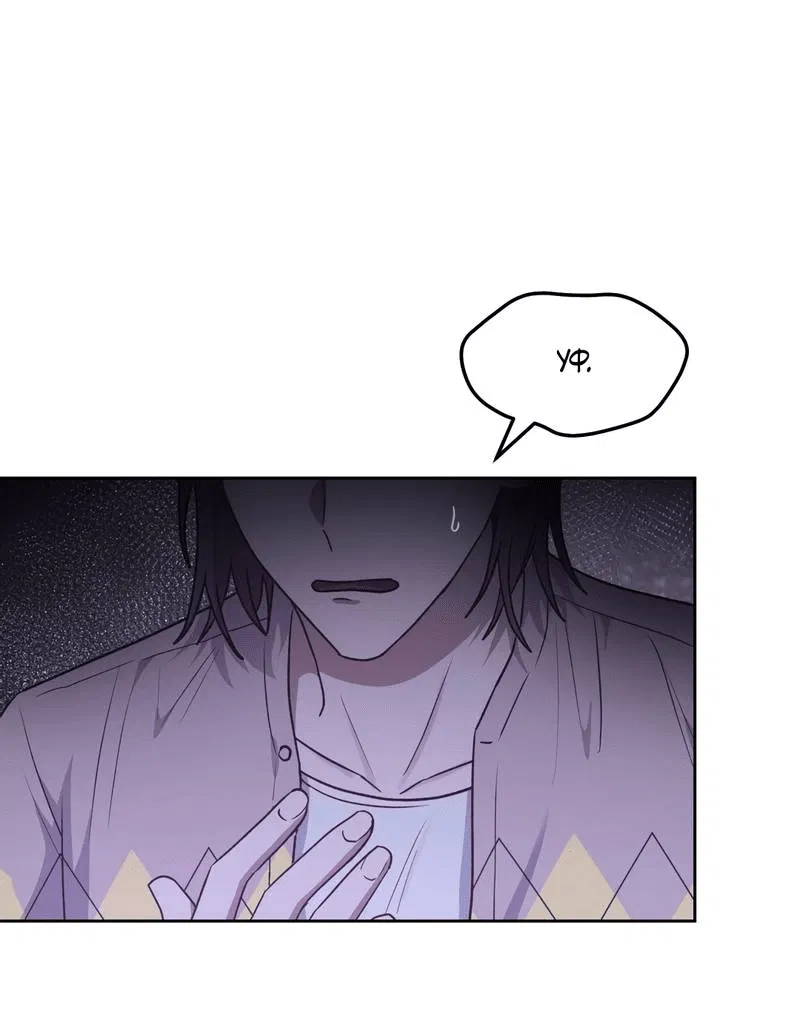 Манга Утопая в аромате - Глава 15 Страница 35