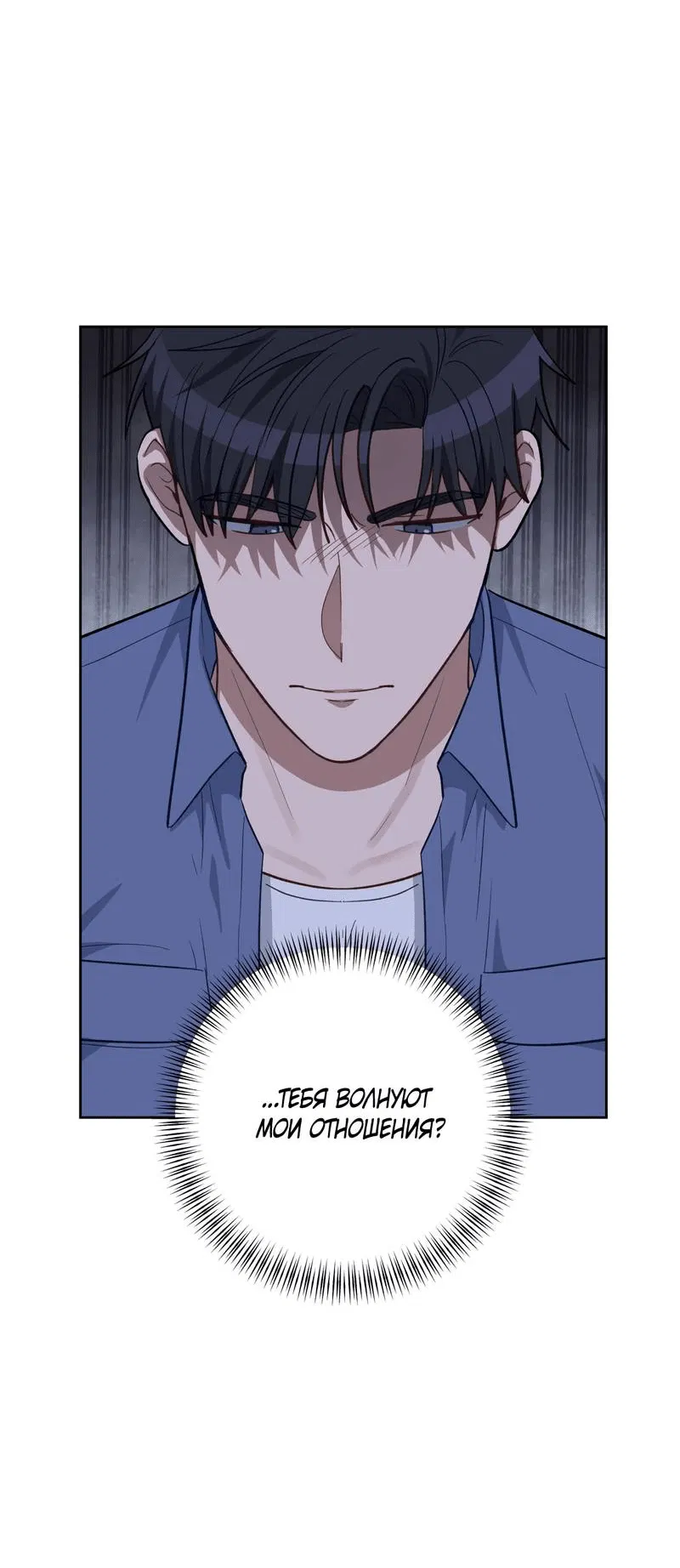 Манга Утопая в аромате - Глава 15 Страница 17