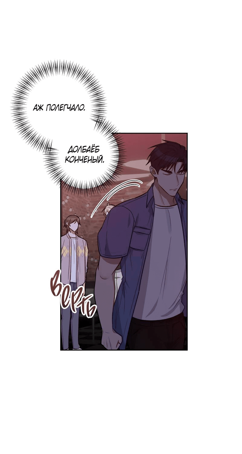 Манга Утопая в аромате - Глава 15 Страница 27